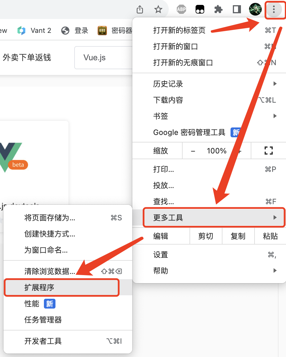 Chrome浏览器插件下载和安装教程