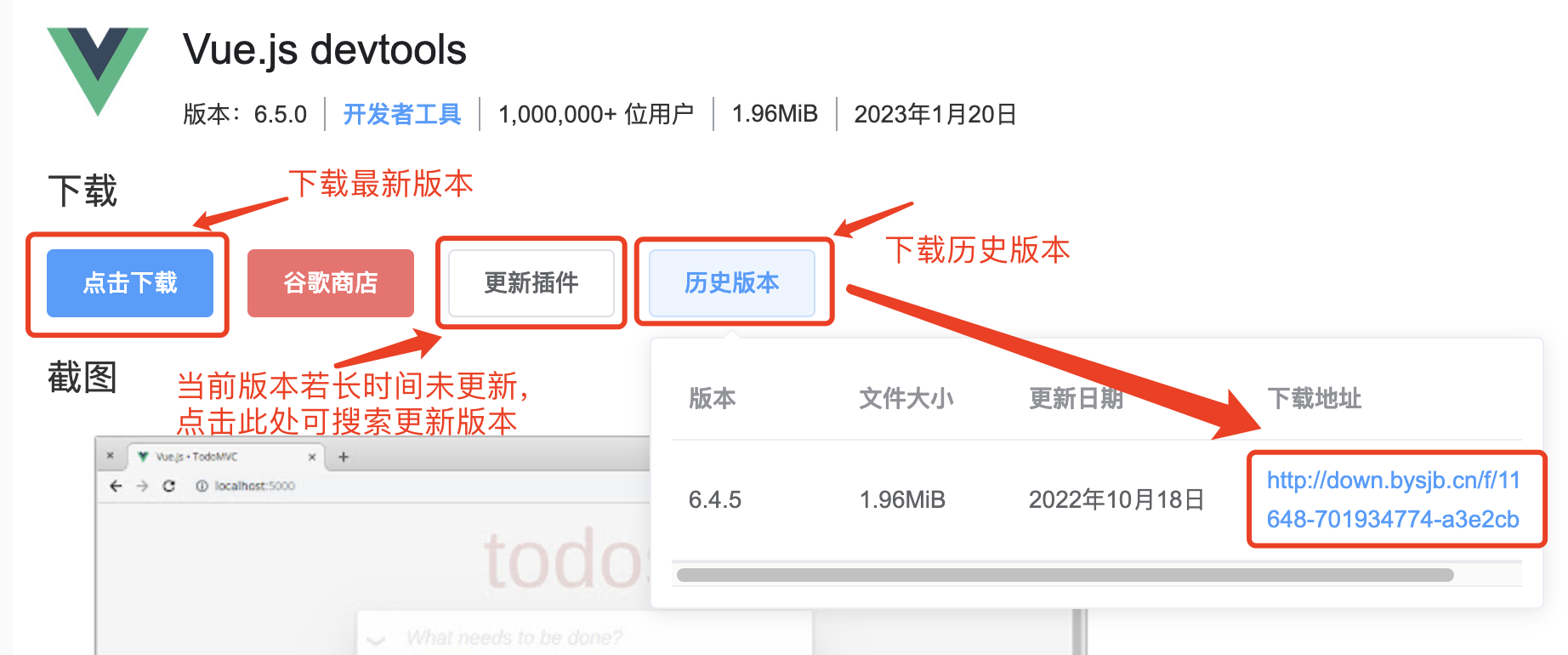 Chrome浏览器插件下载和安装教程