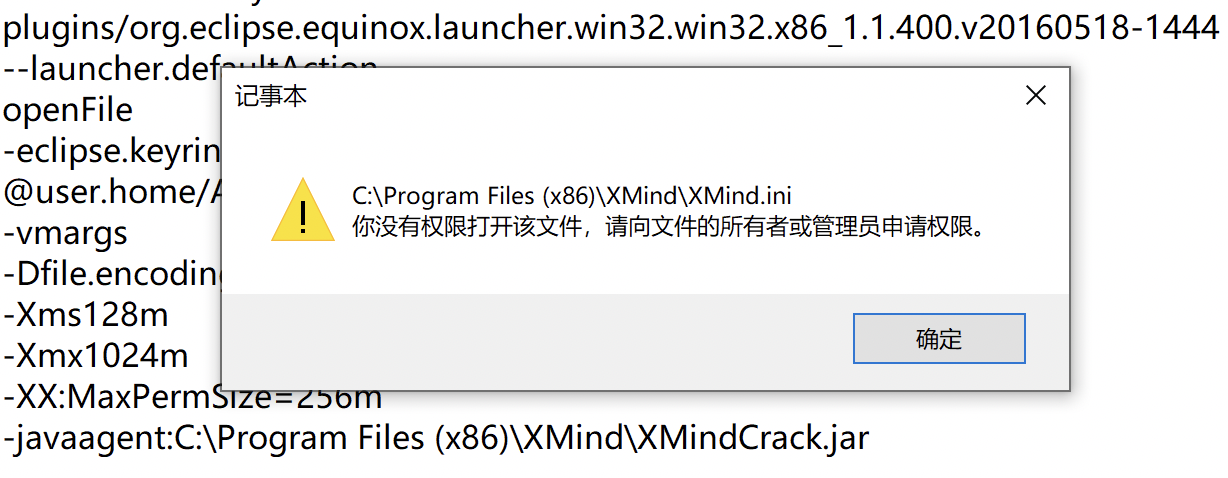 Xmind-8-update9安装教程和解决双击文件无法打开程序的问题