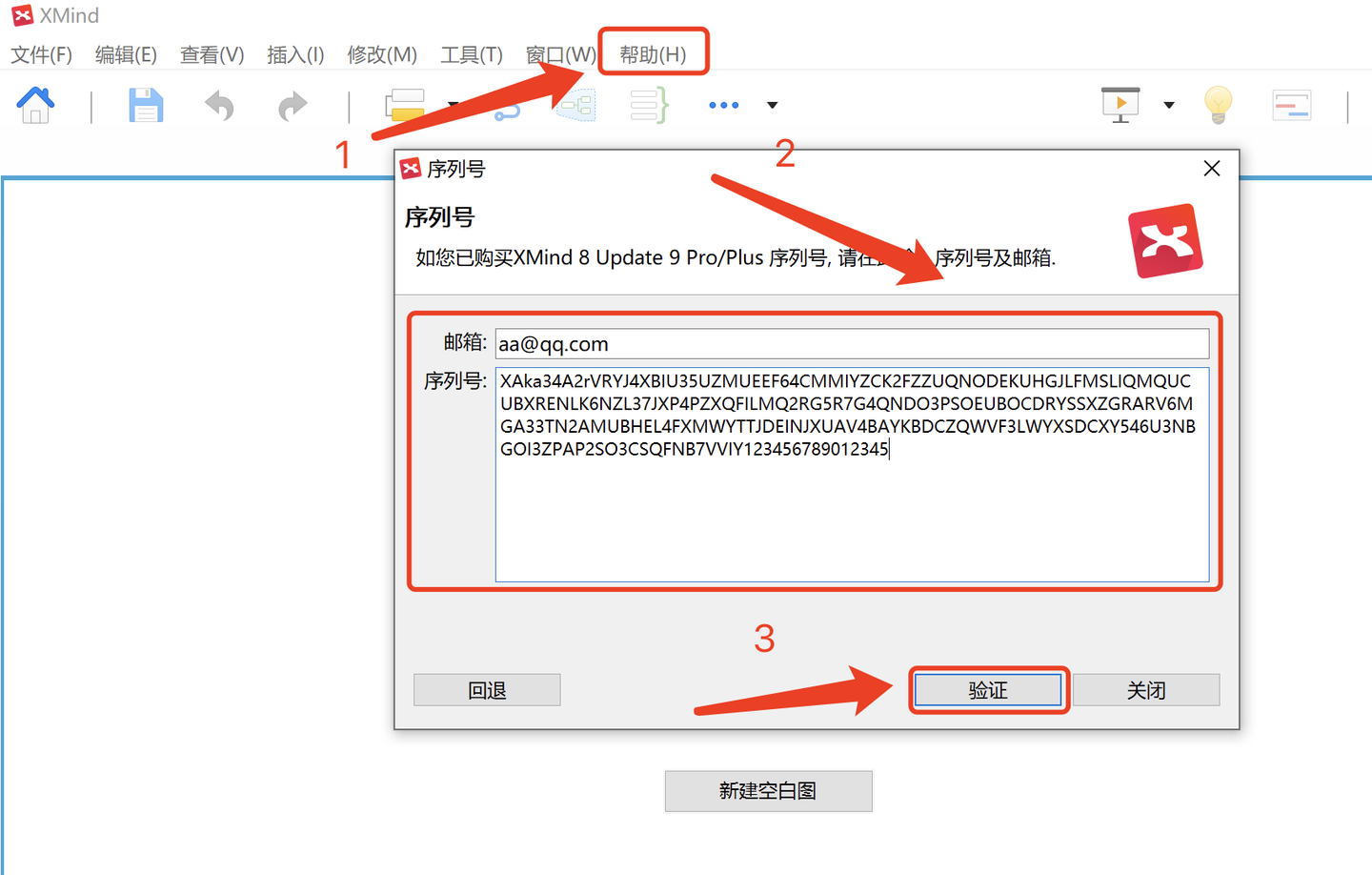 Xmind-8-update9安装教程和解决双击文件无法打开程序的问题